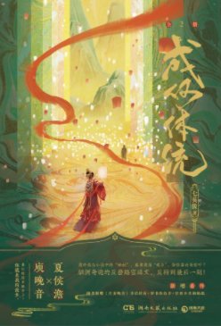 成何體統